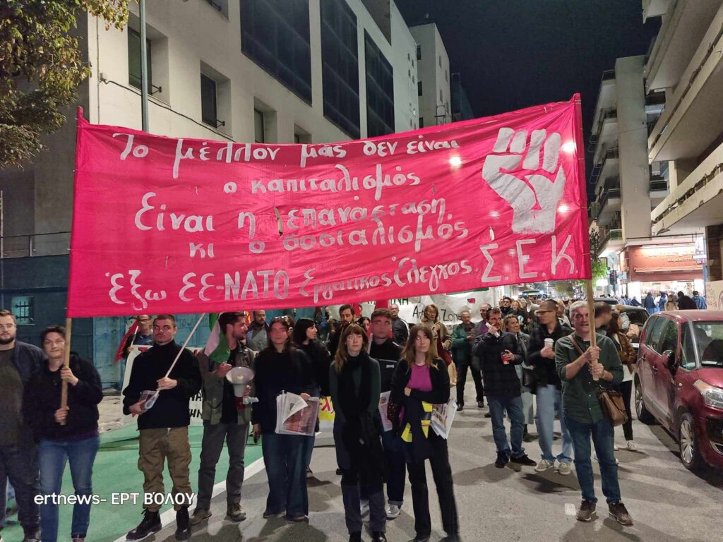 Βόλος: Μαζική ειρηνική πορεία για την επέτειο των 50 χρόνων από το Πολυτεχνείο