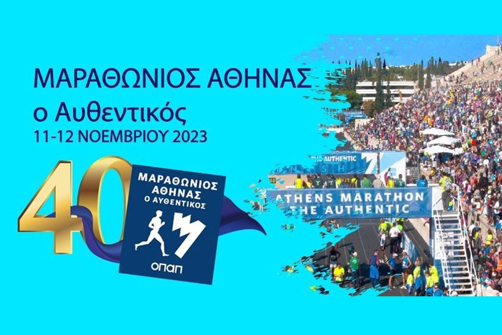 Αυθεντικός Μαραθώνιος της Αθήνας: Το Σάββατο η τελετή έναρξης, την Κυριακή ο μεγάλος αγώνας – ΕΡΤ: «Στην ιστορική αυτή διαδρομή, είμαστε μαζί!» (video)