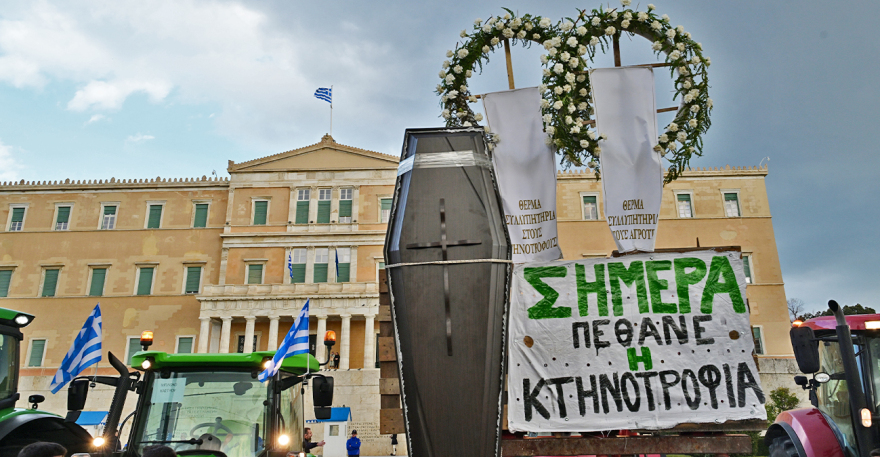 syntagma-agrotes__1__2